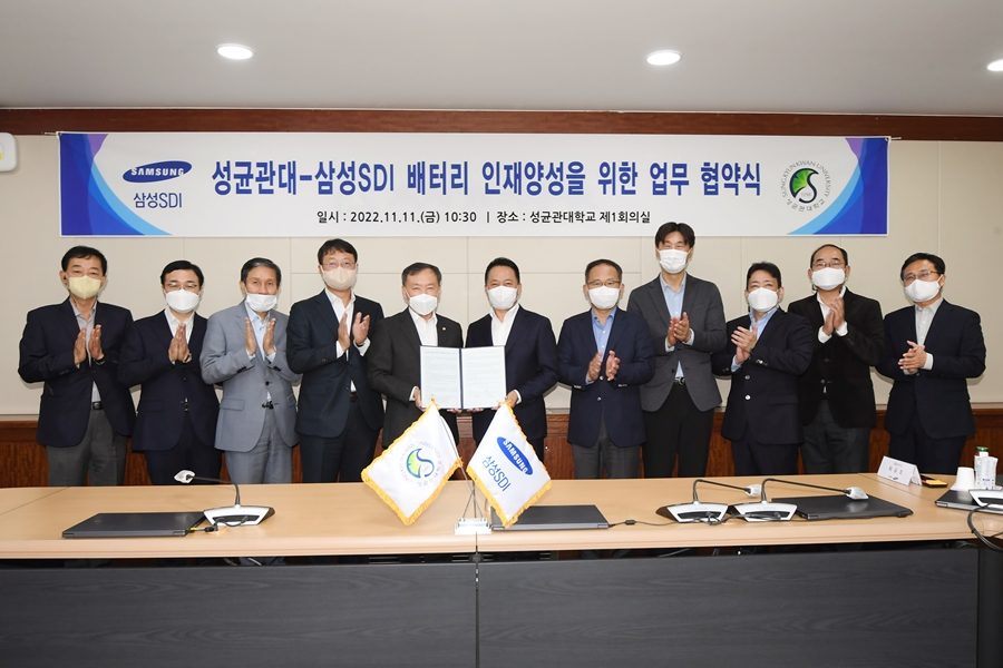 사진2 삼성SDI, 성균관대와 배터리 인재 양성 협약 체결_900
