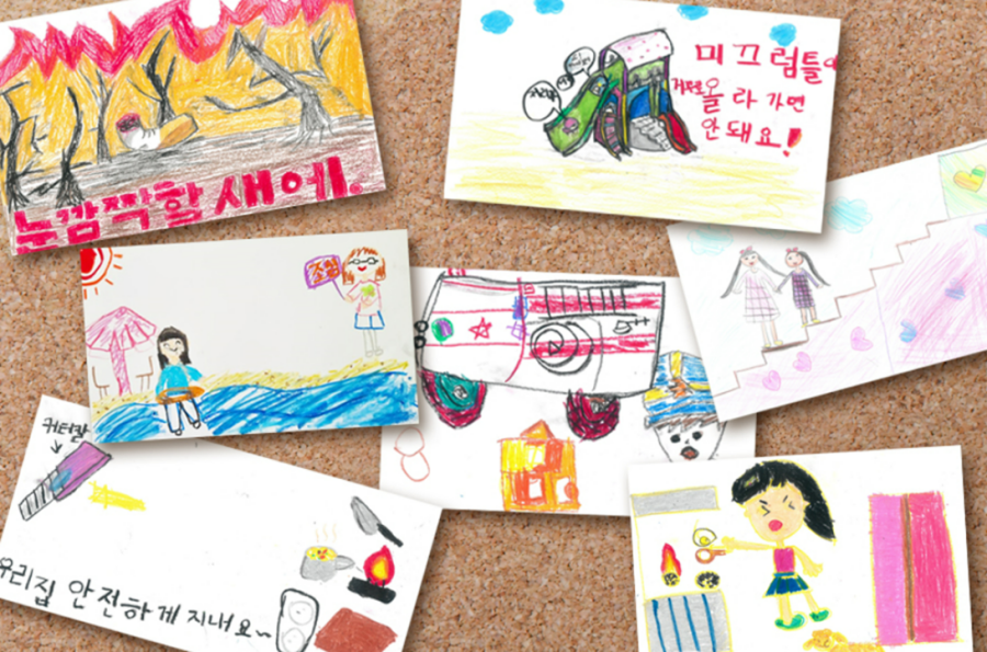 본문2 안전 그림 활동