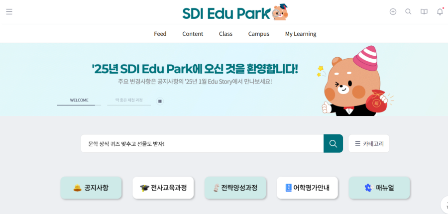 sdi edu park