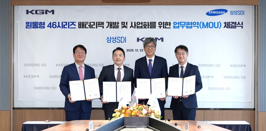 사진1) 삼성SDI-KGM MOU_900