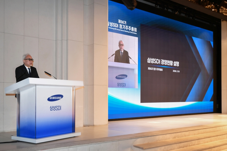 [사진 1] 삼성SDI 제 56기 정기 주주총회