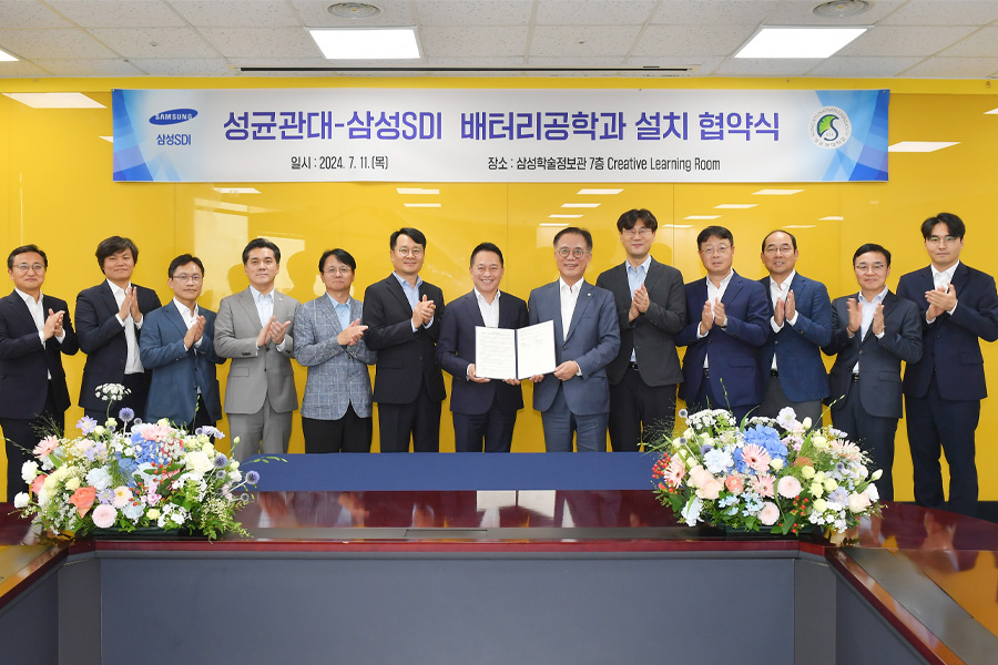 [사진2] 삼성SDI, 성균관대와 '배터리공학과' 신설 협약