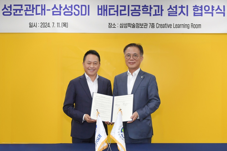 [보도자료]삼성SDI, 성균관대와 '배터리공학과' 신설 협약 (4)