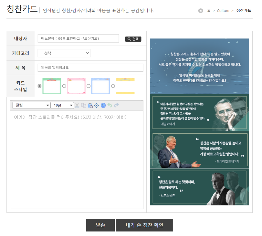 칭찬카드